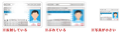 証明証写真がぶれている図