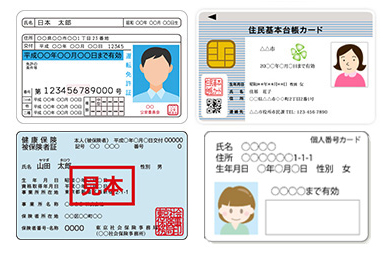 各種証明証のサンプル画像