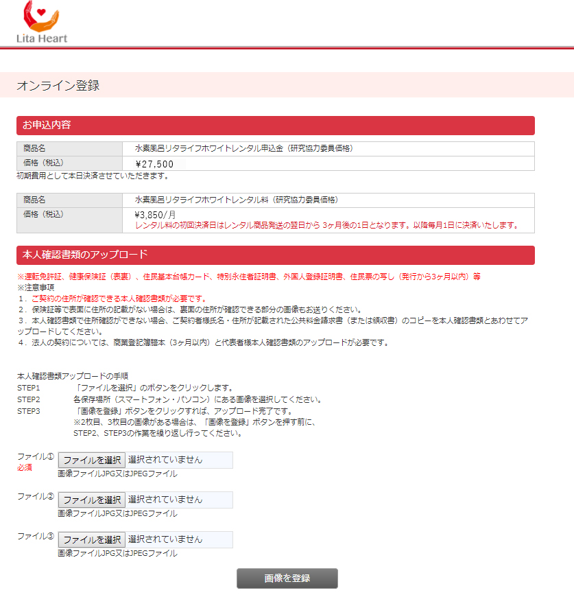 アップロード画面の画像