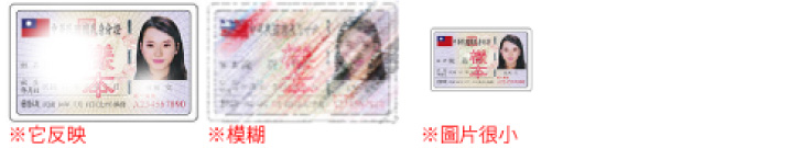 身份証明書
