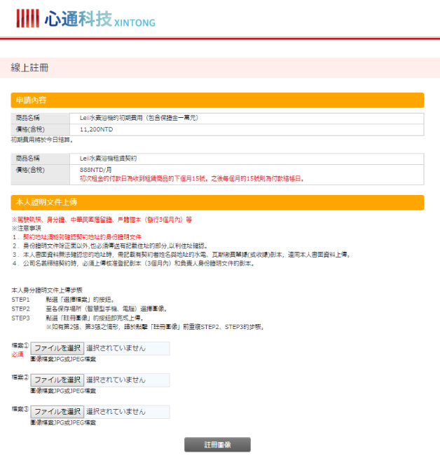 身份証明書